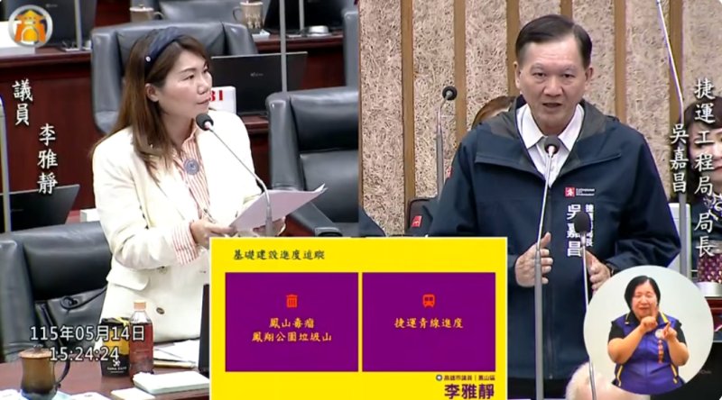 漾新聞｜李雅靜關切捷運青線進度　市府納整體規劃評估可行性
