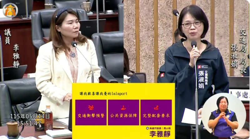 漾新聞｜李雅靜憂LaLaport衝擊自由路交通　要求檢討動線避免淪停車場