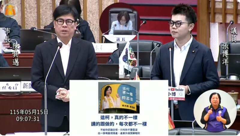 漾新聞｜張博洋質疑柯志恩言行不一 國防預算牽動傳產轉型引熱議 陳其邁籲市長候選人說清國防與產業立場