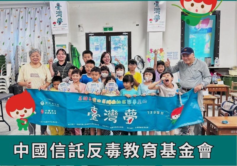 漾新聞|旗山糖廠社區反毒教育課程