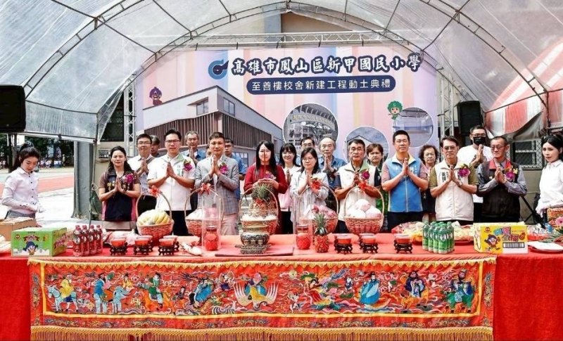 漾新聞|新甲國小至善樓動土 2.7億打造安全永續校園