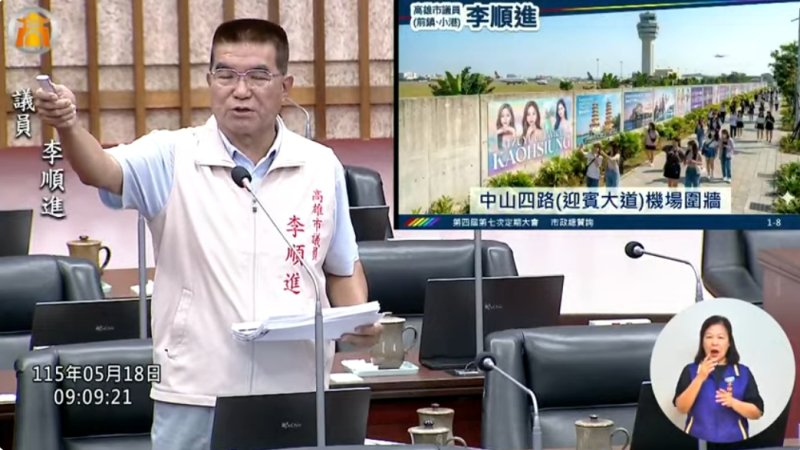 漾新聞｜李順進質詢機場門面 AI韓星彩繪迎賓大道引爆想像