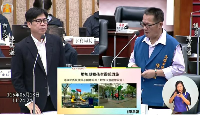 漾新聞｜陳幸富爭原鄉兒童遊具 陳其邁允地方共識後支持