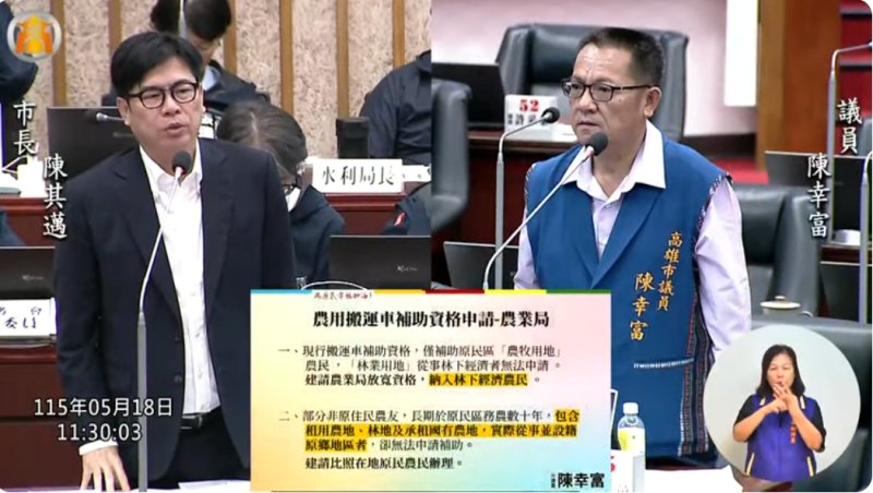 漾新聞｜農用搬運車補助放寬 陳幸富為原鄉農民爭權益
