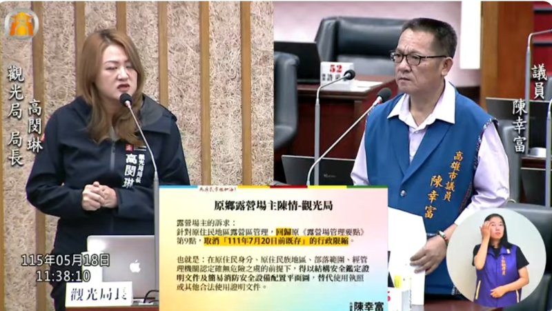 漾新聞｜原鄉露營場納管難 陳幸富籲市府檢討法規