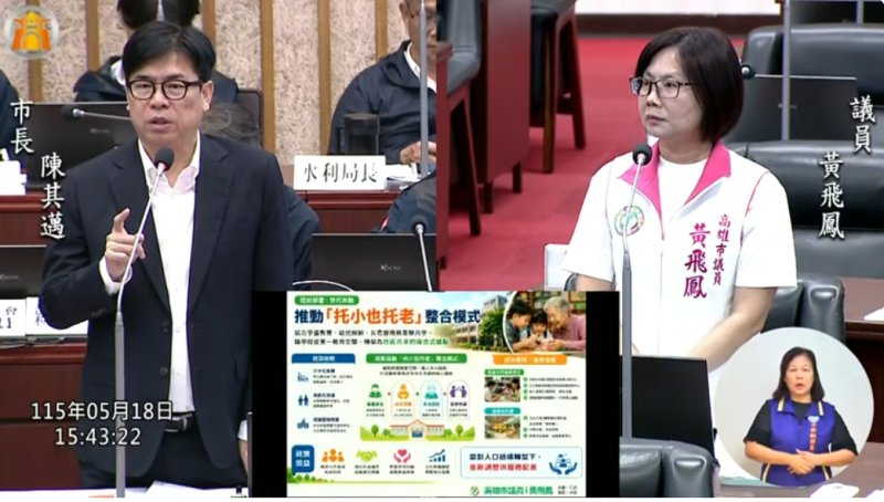 漾新聞｜義勇公大功逢239年 黃飛鳳促老幼共融解偏鄉困境