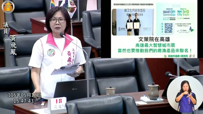 漾新聞｜賽事展會都能賣農產 黃飛鳳促高雄打開新通路