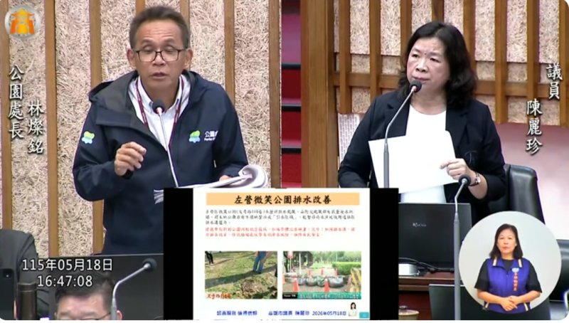 漾新聞｜微笑公園排水待改善 陳麗珍促清淤防積水