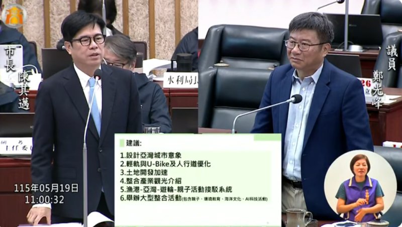 漾新聞｜封陳其邁是「城市魔術師」 鄭光峰：看見亞灣華麗轉身預期今夏最熱