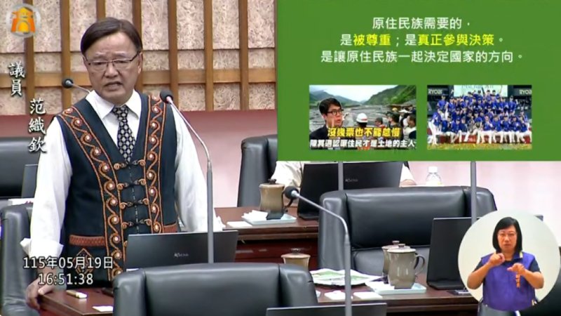 漾新聞｜從水電到就業決策 范織欽總質詢籲原民不再站城市邊緣