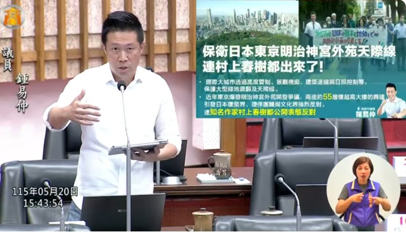 漾新聞｜鍾易仲憂衛武營天際線失守 林欽榮稱建軍站開發有退縮管制