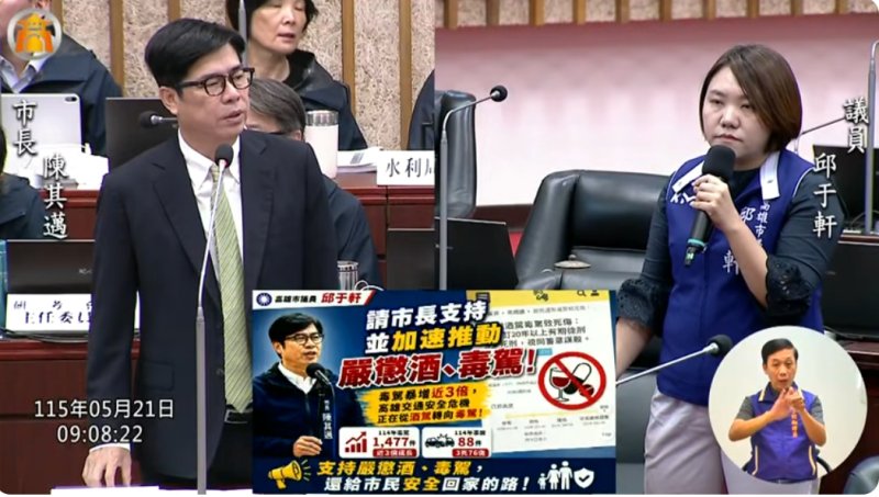 漾新聞｜邱于軒促毒駕致死重判 陳其邁議會正式表態：百分百贊成