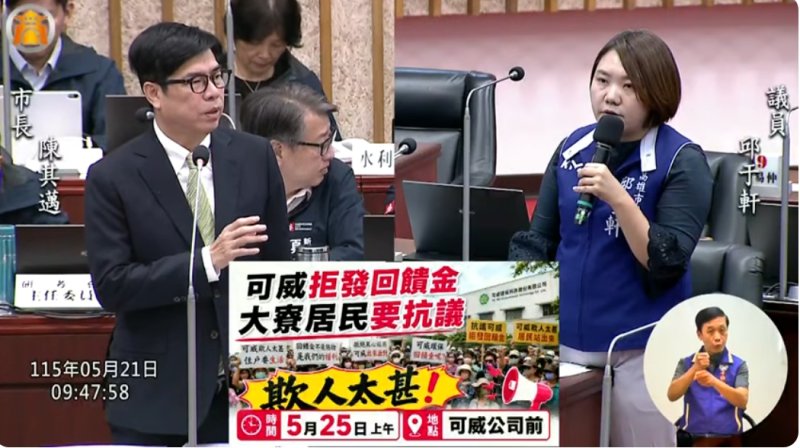 漾新聞｜邱于軒追大寮回饋金 陳其邁談去向先拚市政