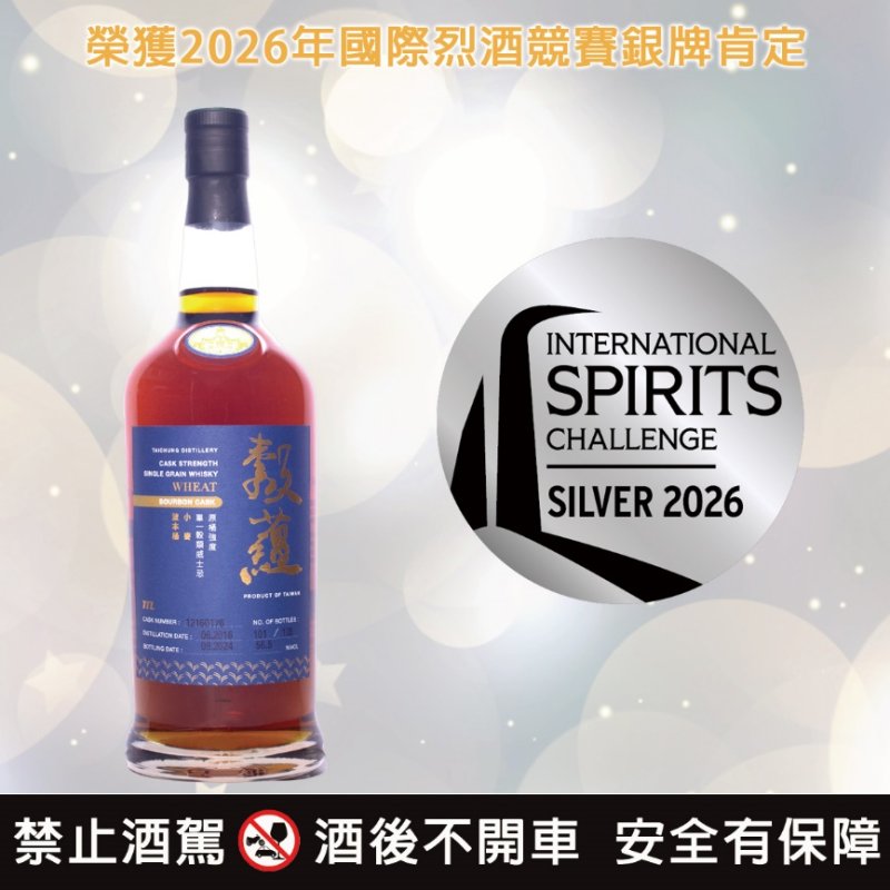 漾新聞｜台酒穀蘊威士忌國際摘星 ISC烈酒競賽奪一銀三銅