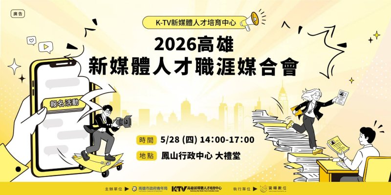 漾新聞｜AI新媒體職涯媒合登場 24企業釋百項職缺搶才