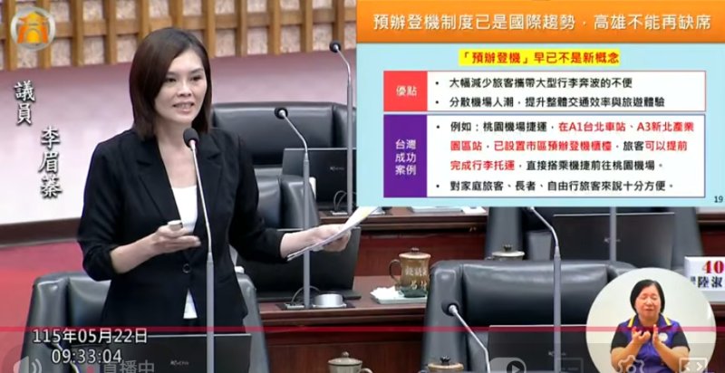 漾新聞｜彩虹市集設預辦登機 李眉蓁籲打造南台灣航空門戶
