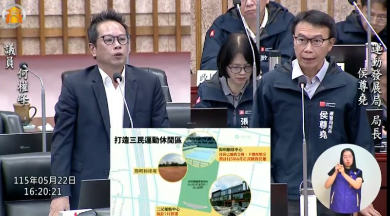 漾新聞｜三民運動休閒區成形 何權峰促公園運動中心串聯升級