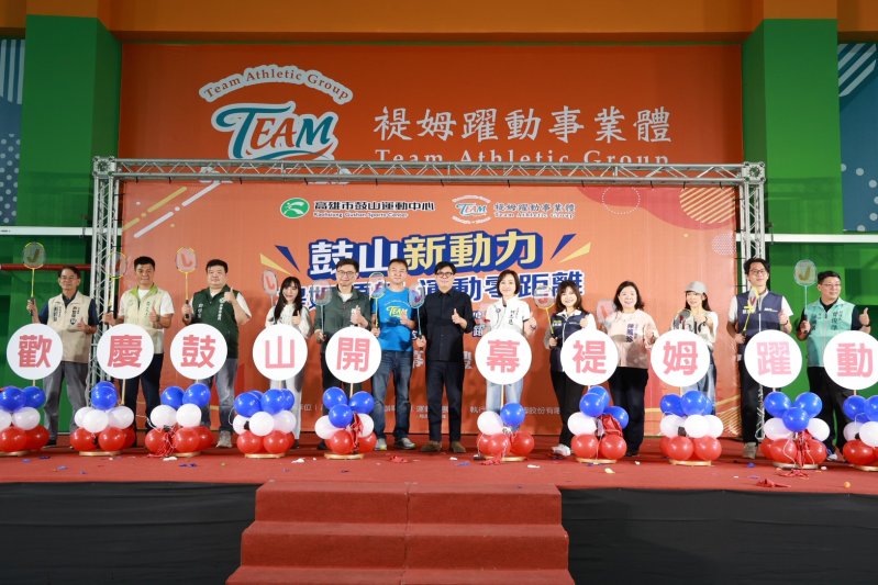 漾新聞｜舊校區翻轉新地標 鼓山運動中心開幕打造全齡運動場域