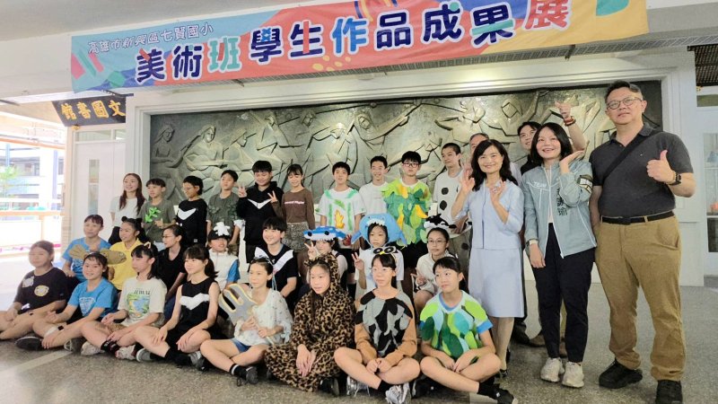 漾新聞｜七賢美術班永續之圓登場　五百件童心創作讓生命循環發光