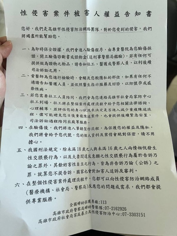 漾新聞｜左營幼兒園疑不當性別互動　教育局限期調查家防中心介入