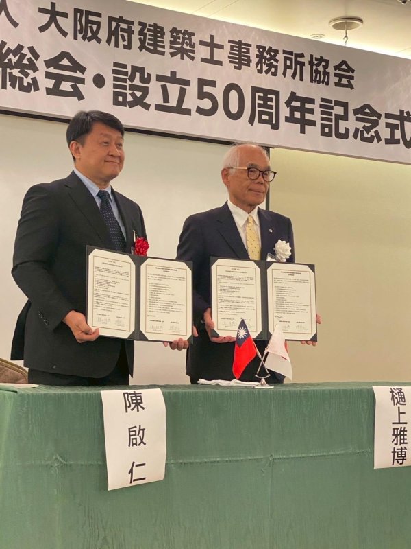 漾新聞｜高雄大學攜手大阪建築士事務所協會　深化臺日建築教育與城市發展合作