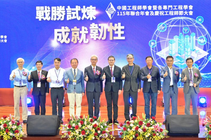 漾新聞｜工程界齊聚高雄戰勝試煉　中工會年會凝聚AI永續新韌性
