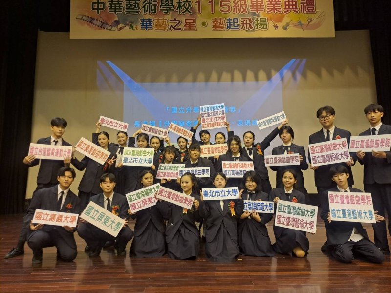 漾新聞|華藝金榜再創高峰　零基礎學生勇闖國立頂大舞台