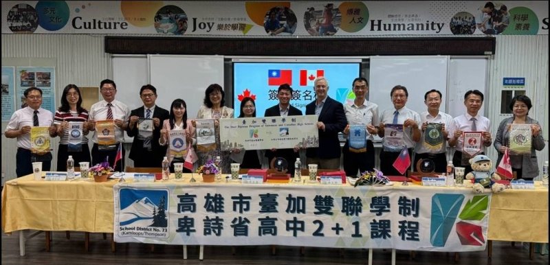 漾新聞|高雄11高中牽手加拿大　臺加雙聯學制開啟國際升學新路