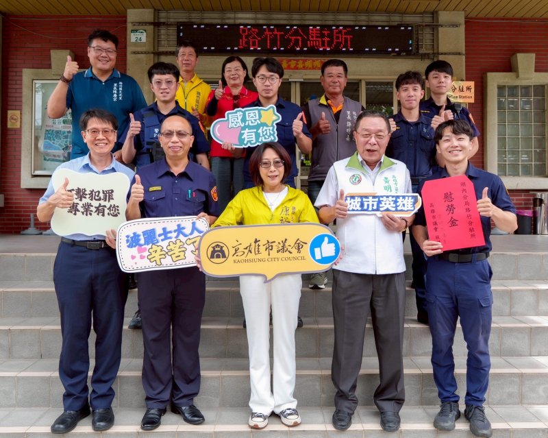 漾新聞｜路竹半年查近百件刑案　康裕成慰勞基層員警