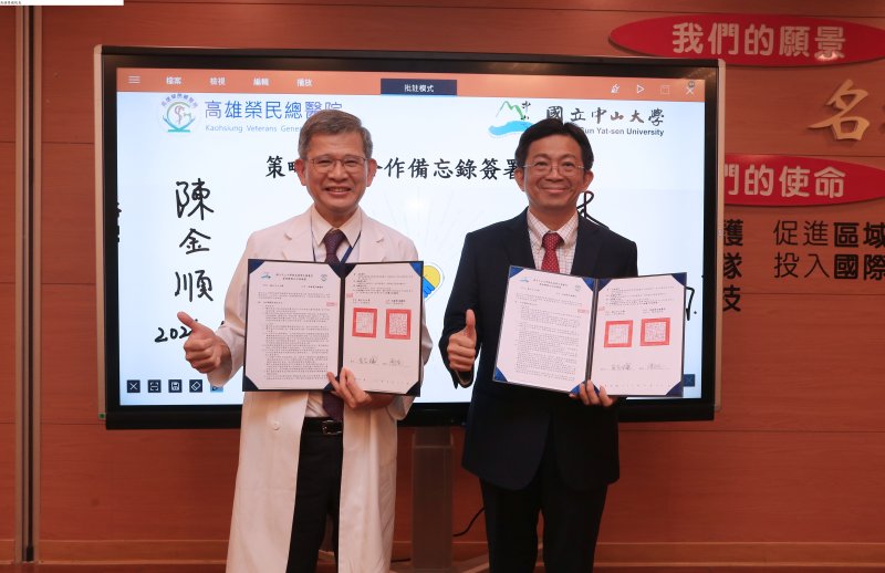漾新聞｜中山大學攜手高雄榮總　南台灣AI智慧醫療全面啟動