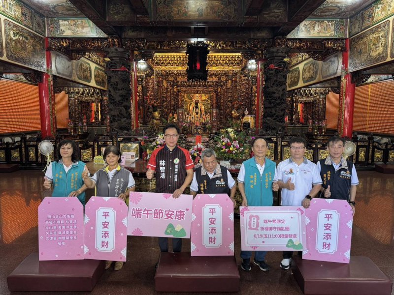 漾新聞｜三百年赤山龍目井端午取午時水　林智鴻攜手文衡殿推御守鑰匙圈祈福