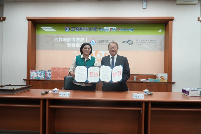 漾新聞｜全國首例！正修科大攜手原民博物館　共築原民文化永續新典範