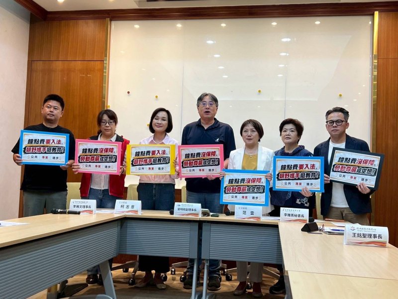 漾新聞｜教師鐘點費成制度破口　十一工會籲修法終結一國多制