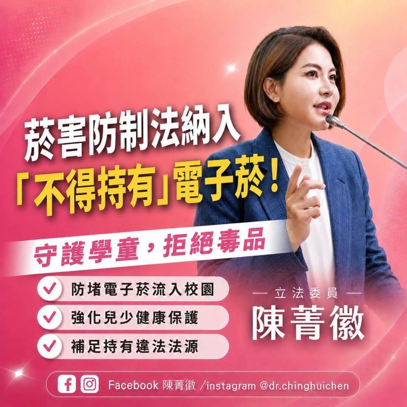 漾新聞｜電子菸校園氾濫引憂　修法禁持有聲浪高漲籲強化查緝