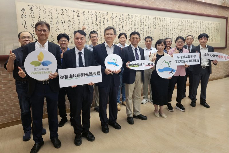 漾新聞｜中山台積聯手開暑課　半導體人才培育從暑假起跑