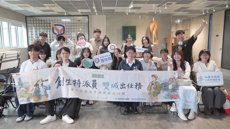 漾新聞｜高雄青年出任務前進日本　拆解地方創生密碼拚國際實戰