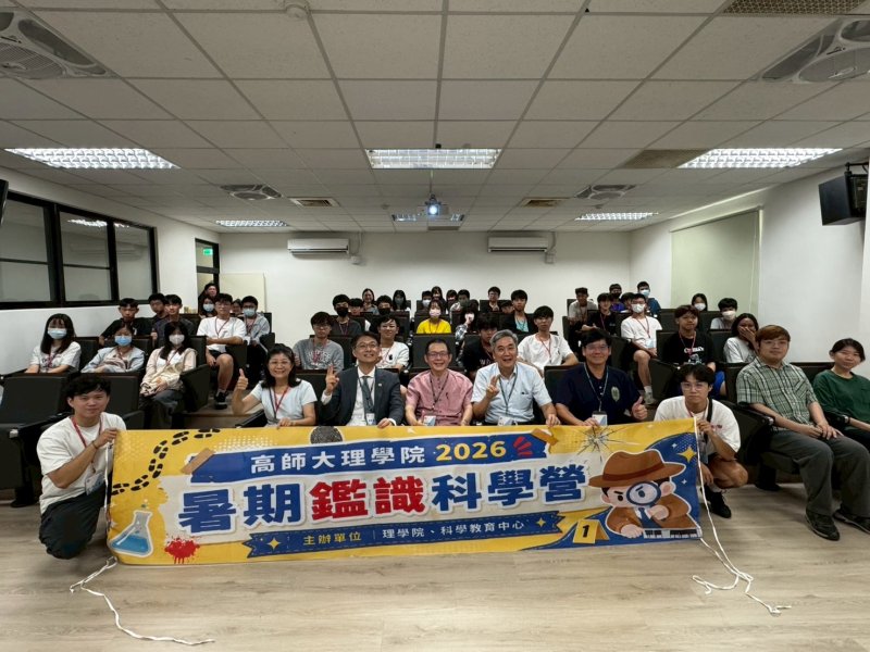 漾新聞｜高師大鑑識科學營秒殺　青年化身福爾摩斯破解真相