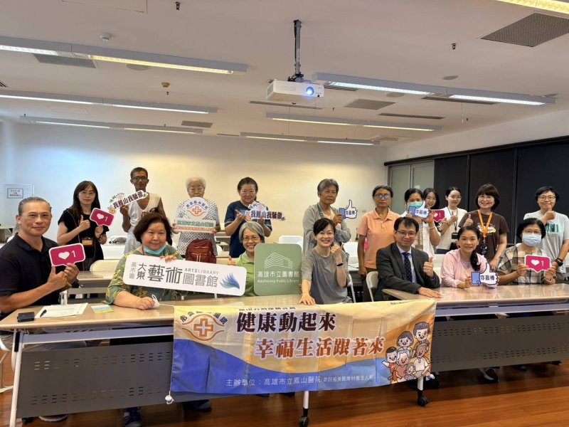 漾新聞｜醫師陪你讀懂失智　鳳山醫院攜手圖書館打造友善閱讀行動