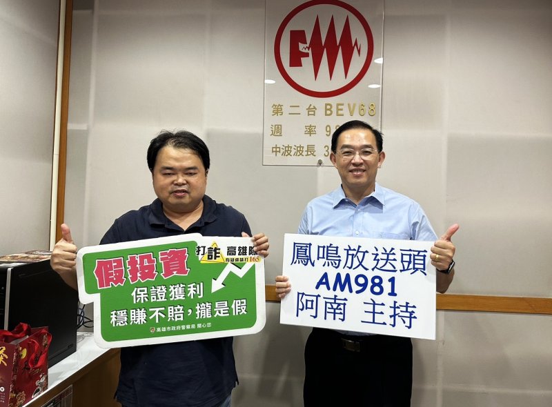 漾新聞|警分享反詐運將檢舉車手獲萬元