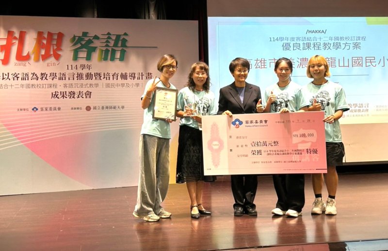 漾新聞|美濃龍山國小母語耀寰宇勇奪特優