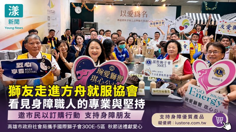 漾新聞｜獅友走進方舟做鳳梨酥　用一份訂購支持身障職人自立