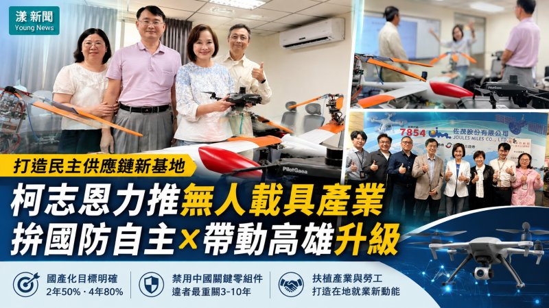 漾新聞｜無人載具條例掀藍綠攻防　柯競辦質疑賴瑞隆立場反覆