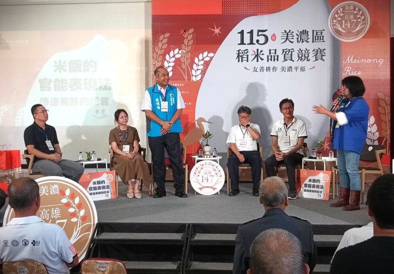 漾新聞|高雄147稻米論壇