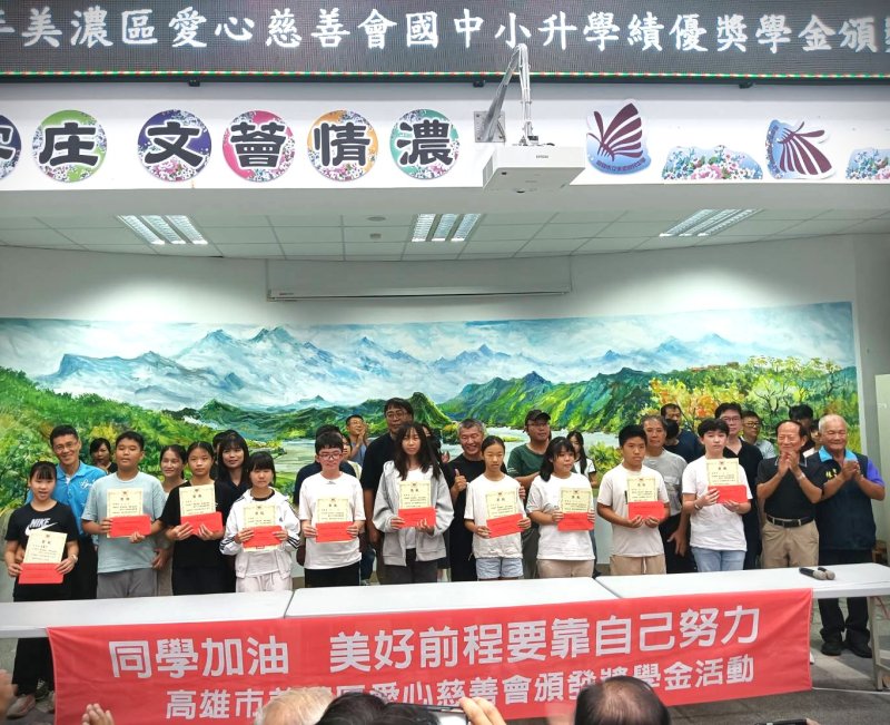 漾新聞|愛心慈善會提升美濃各國中升學績效