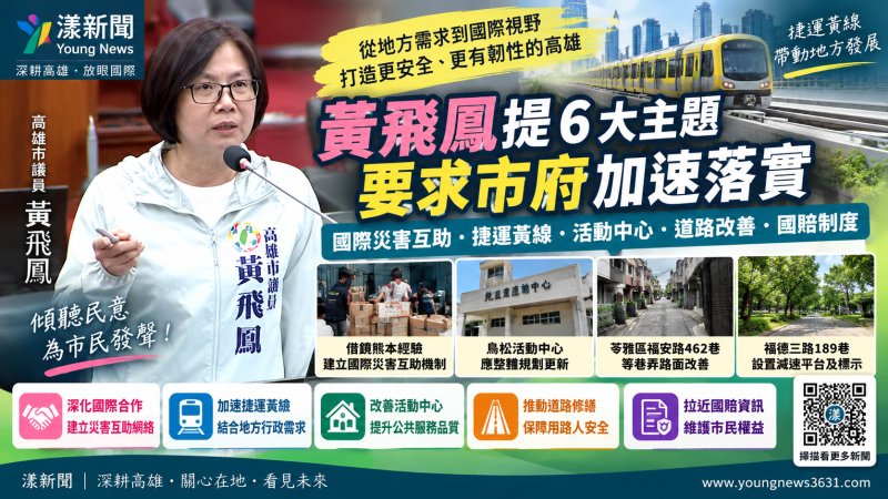 漾新聞｜熊本救援變城市外交　黃飛鳳促建國際災害互助網