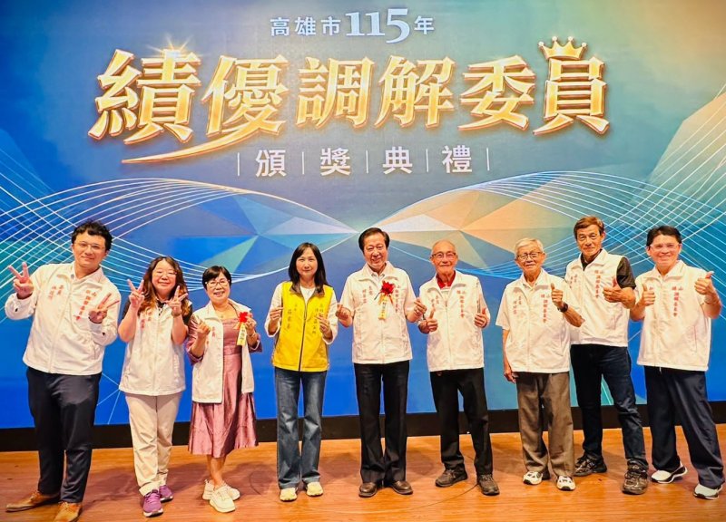 漾新聞|旗山調委會榮獲績優調委會市長獎