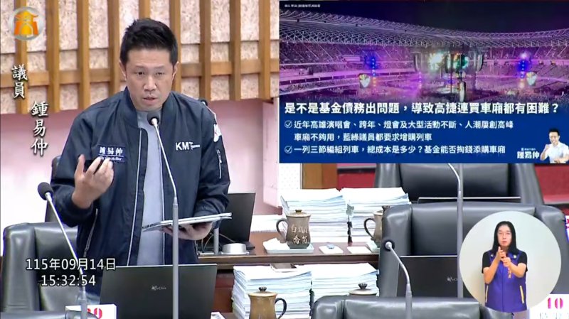 漾新聞｜鍾易仲追捷運基金債務　籲增購列車解運能壓力