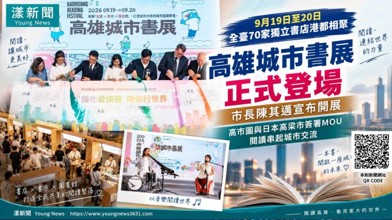 漾新聞｜70家獨立書店港都相聚　高雄城市書展開賣啦！