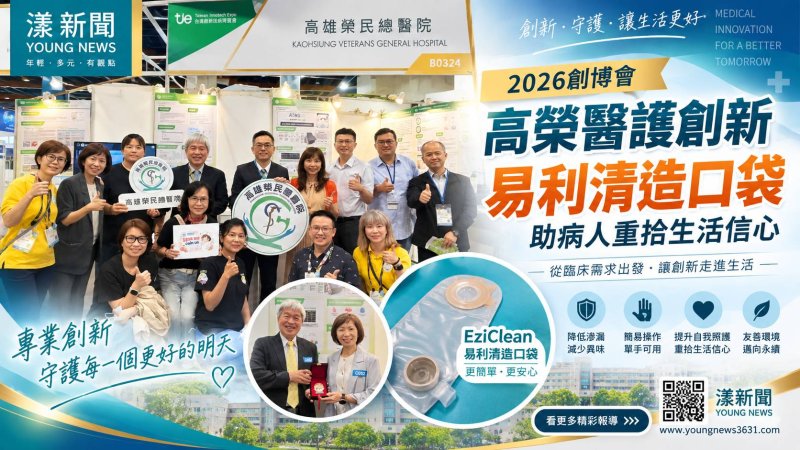 高榮醫護創新攻創博會　「易利清造口袋」拚商品化