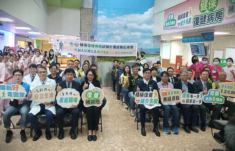 旗醫啟動健保復健病房試辦計畫